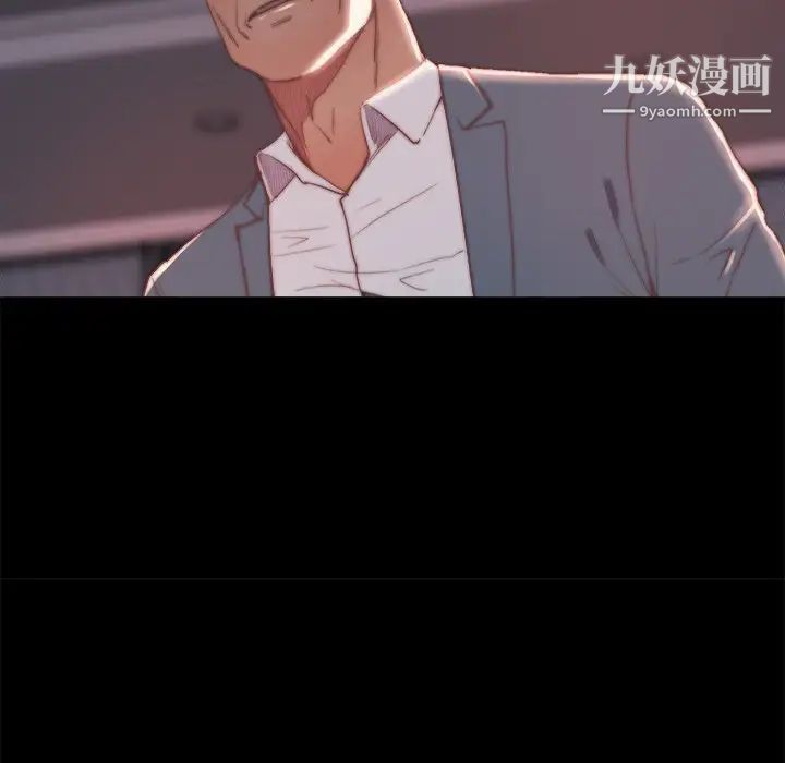 《蜕变》漫画 第18話