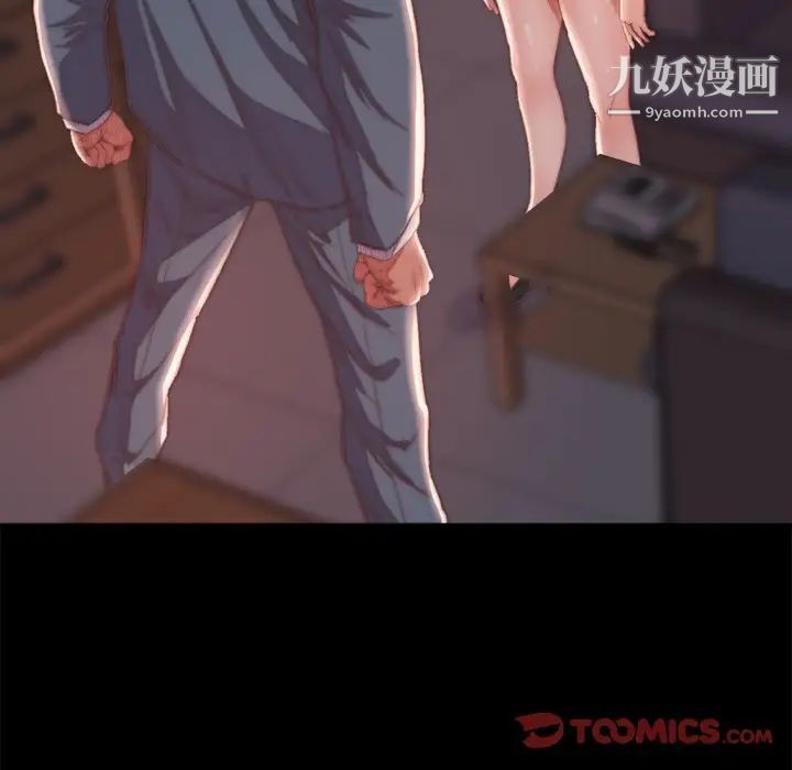 《蜕变》漫画 第18話