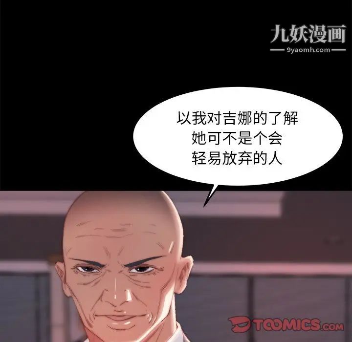 《蜕变》漫画 第18話