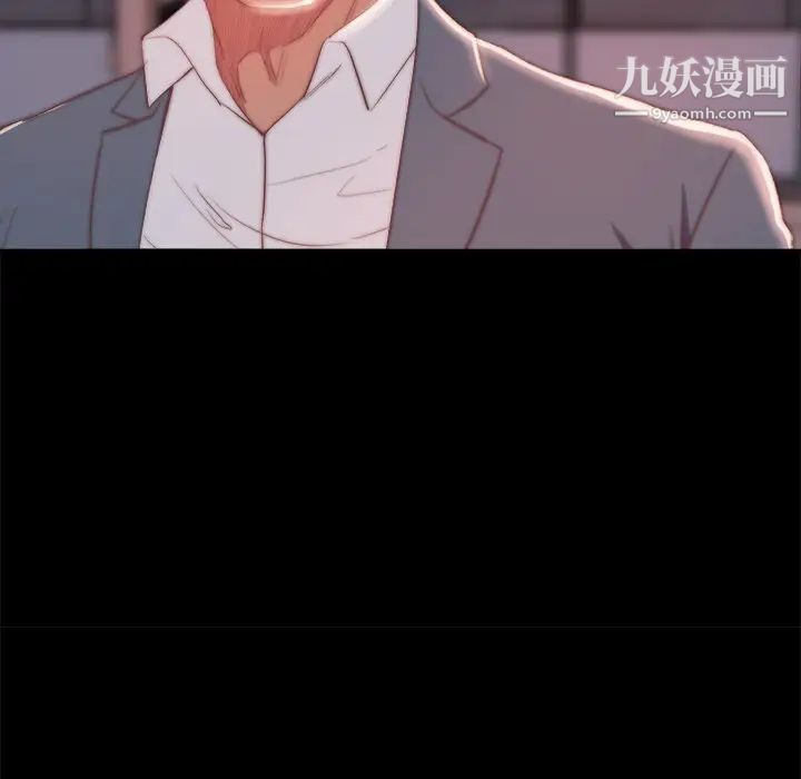 《蜕变》漫画 第18話