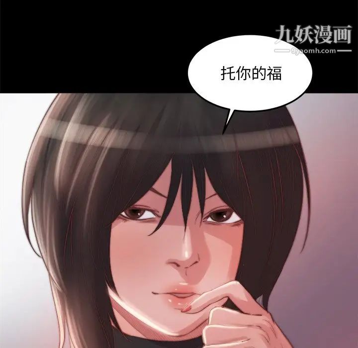 《蜕变》漫画 第18話