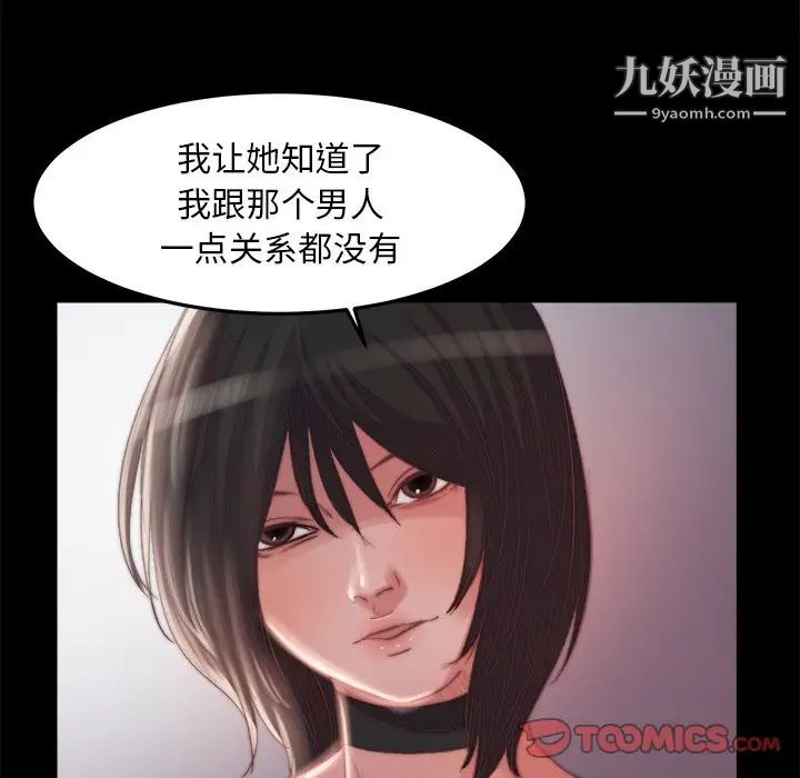《蜕变》漫画 第18話