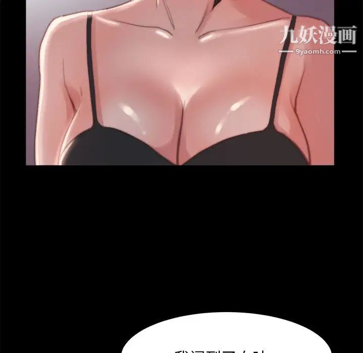 《蜕变》漫画 第18話