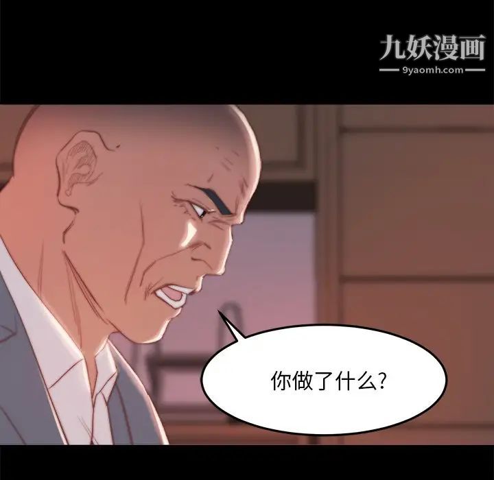 《蜕变》漫画 第18話