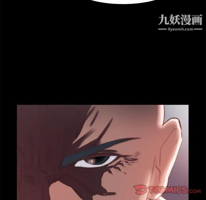 《蜕变》漫画 第18話