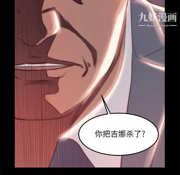 《蜕变》漫画 第18話