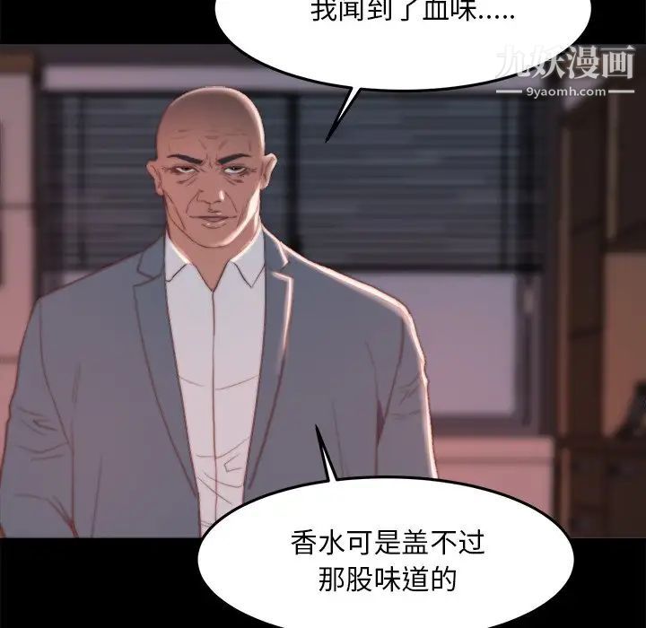 《蜕变》漫画 第18話
