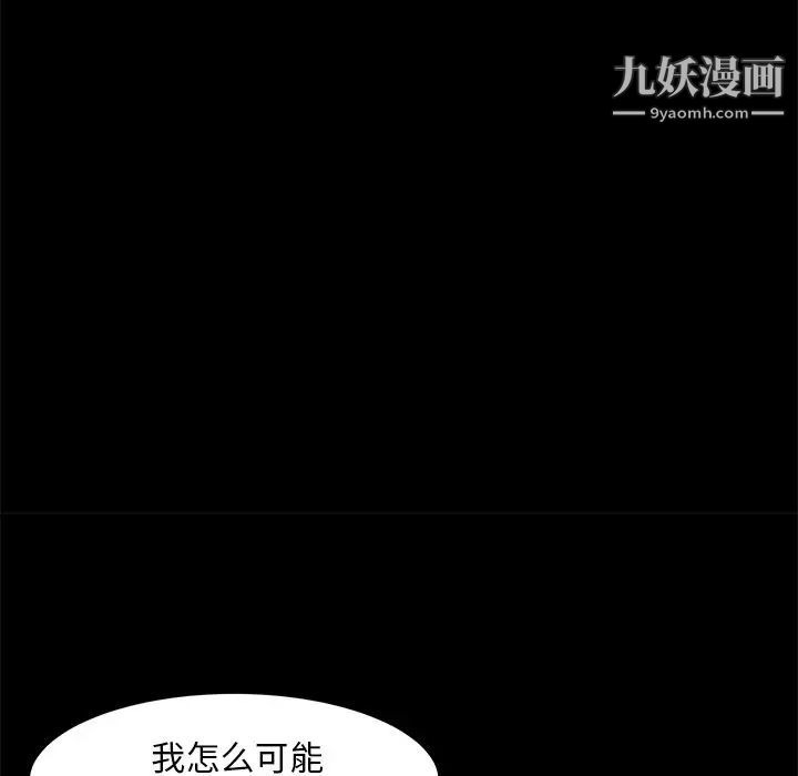 《蜕变》漫画 第18話