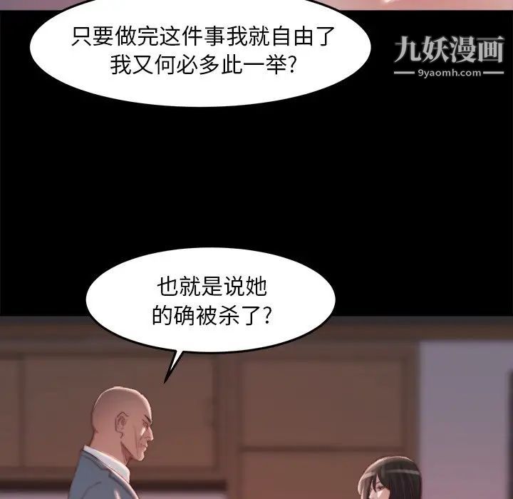 《蜕变》漫画 第18話