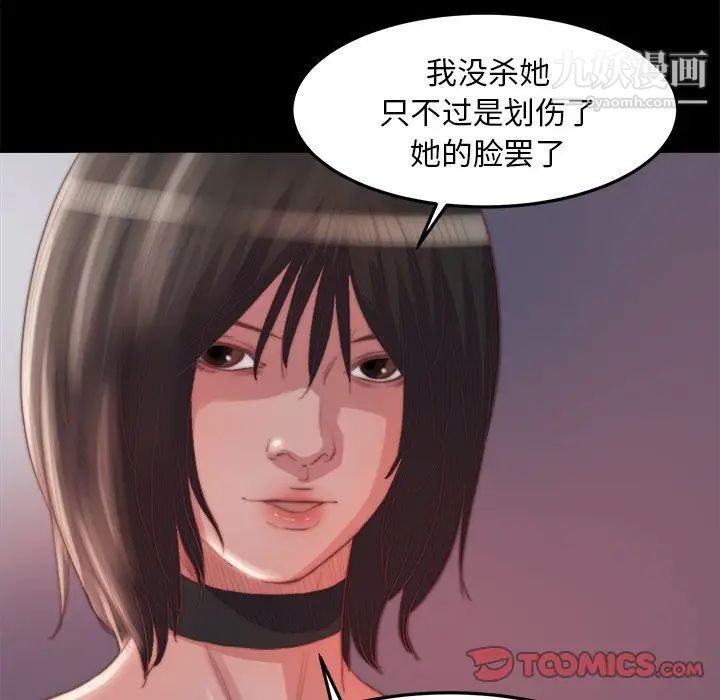 《蜕变》漫画 第18話