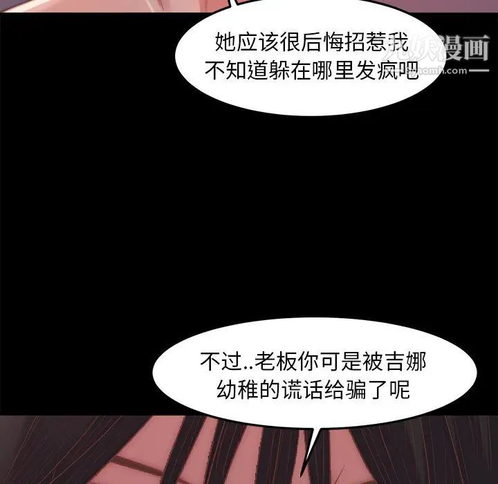 《蜕变》漫画 第18話