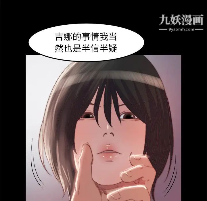 《蜕变》漫画 第18話