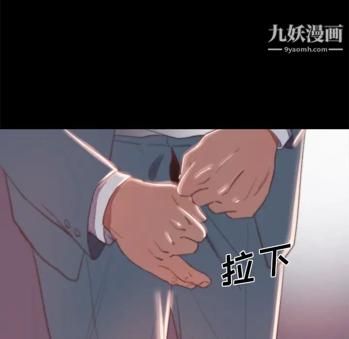 《蜕变》漫画 第18話