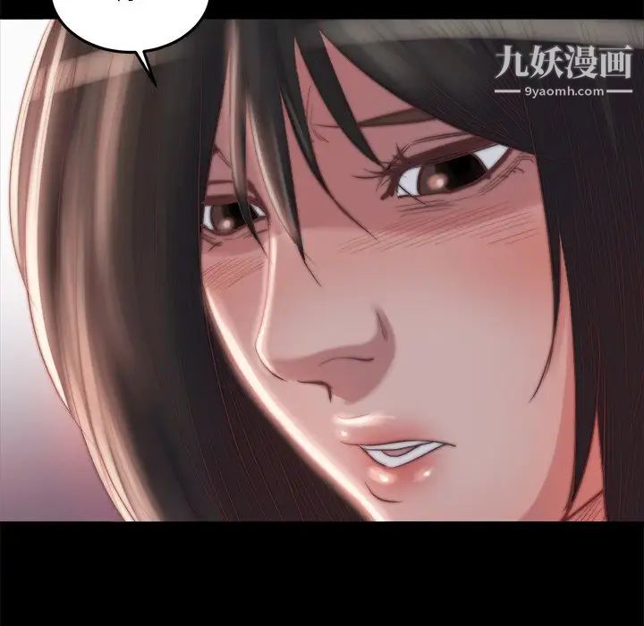 《蜕变》漫画 第18話