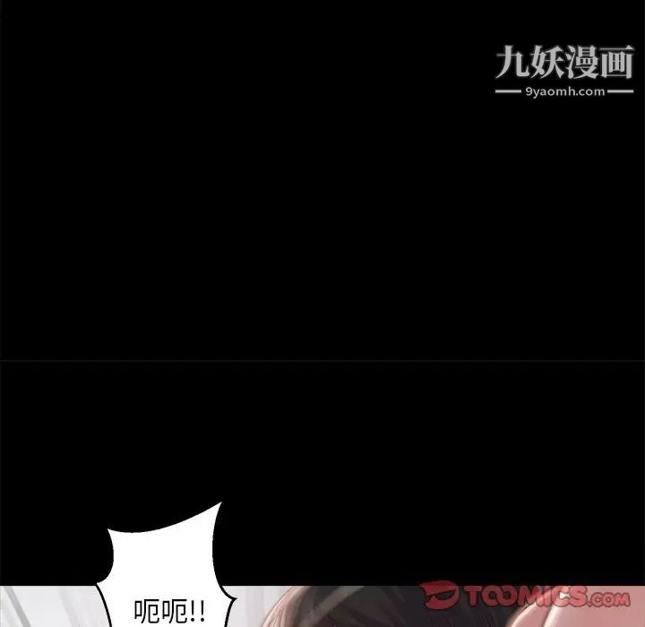 《蜕变》漫画 第18話