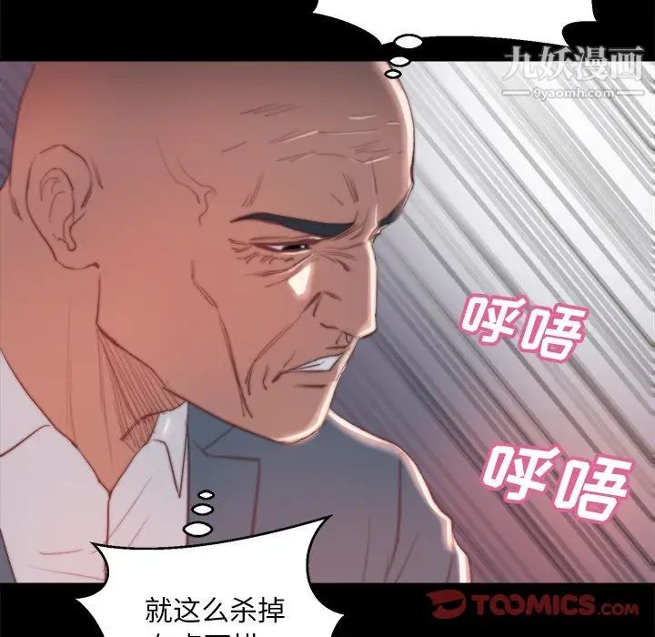 《蜕变》漫画 第18話