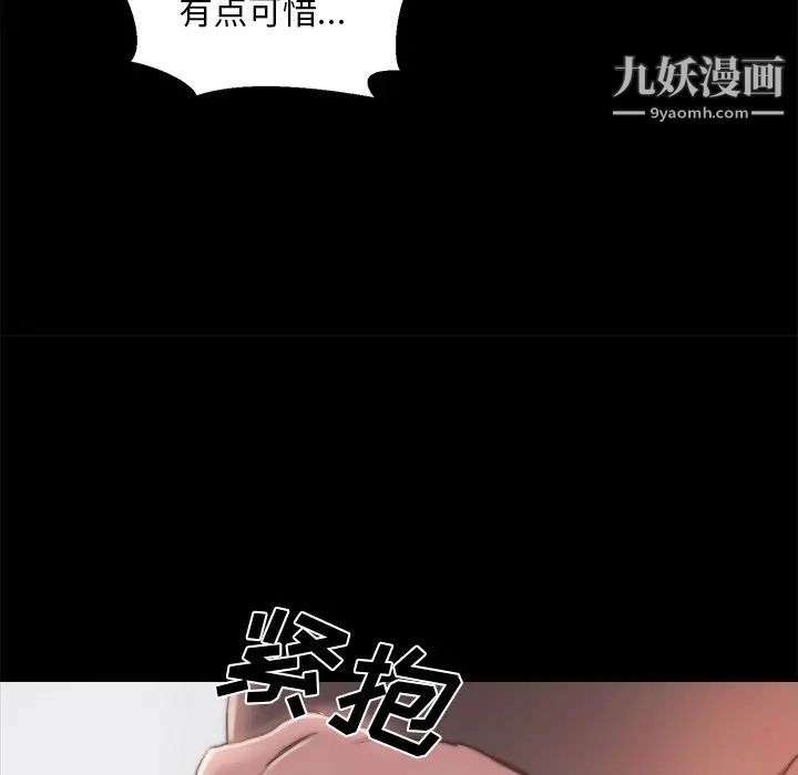 《蜕变》漫画 第18話