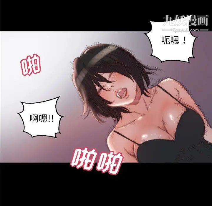 《蜕变》漫画 第18話