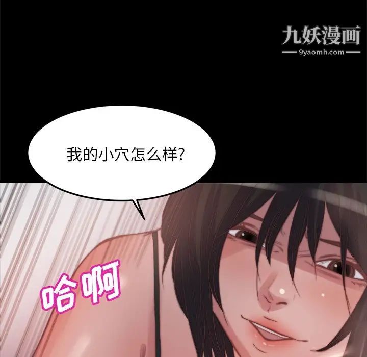 《蜕变》漫画 第18話