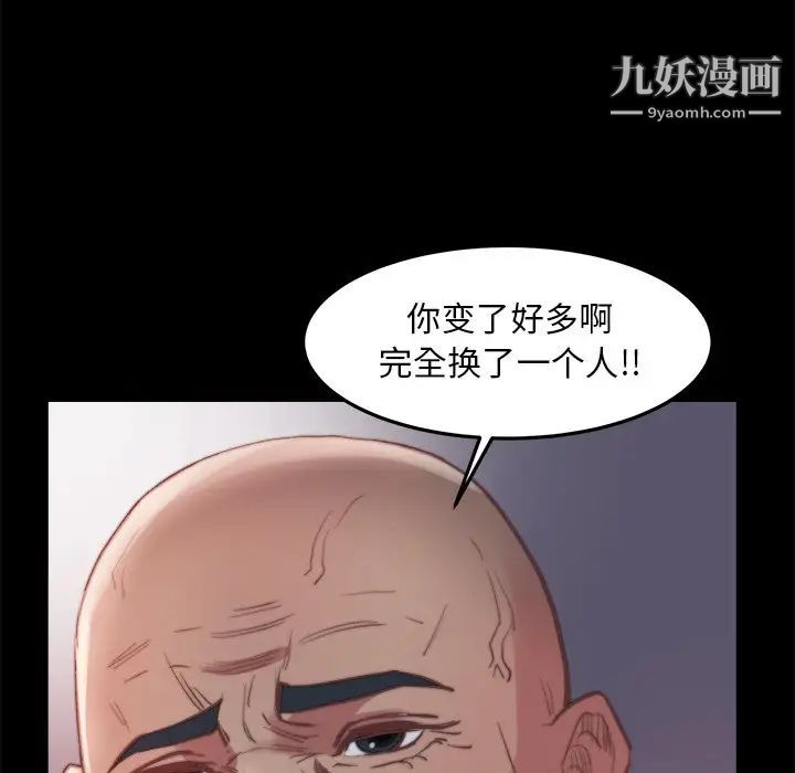 《蜕变》漫画 第18話