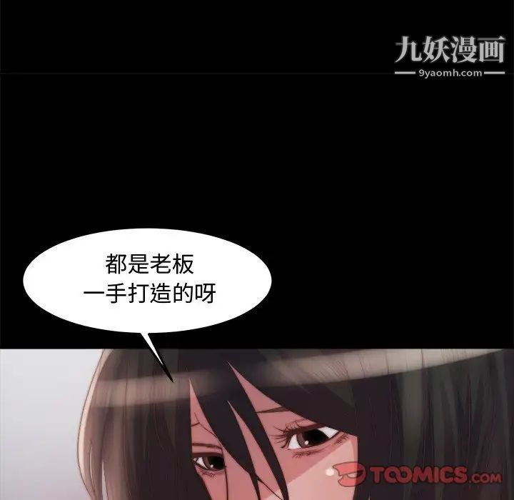 《蜕变》漫画 第18話