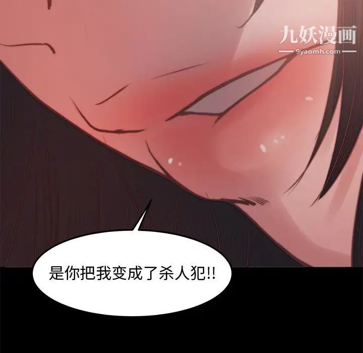 《蜕变》漫画 第18話