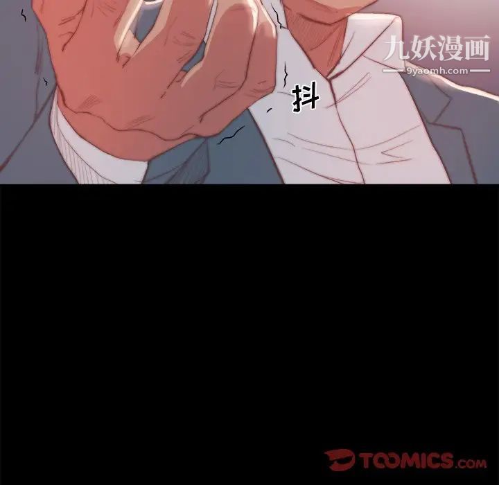 《蜕变》漫画 第18話