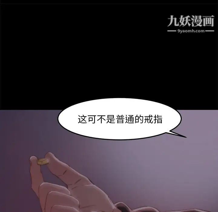 《蜕变》漫画 第18話