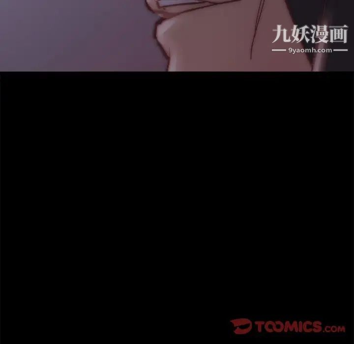 《蜕变》漫画 第18話