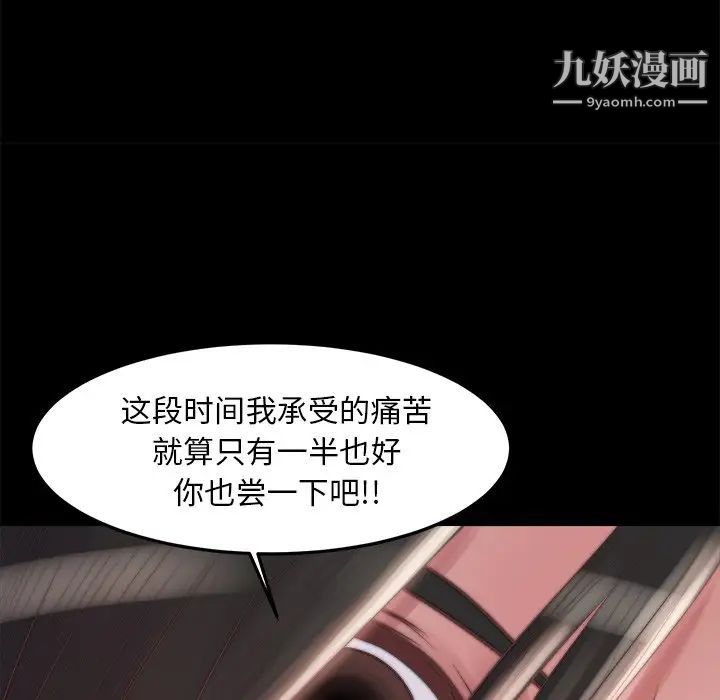 《蜕变》漫画 第18話