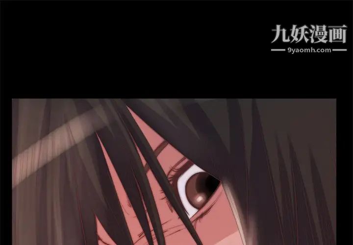《蜕变》漫画 第19話