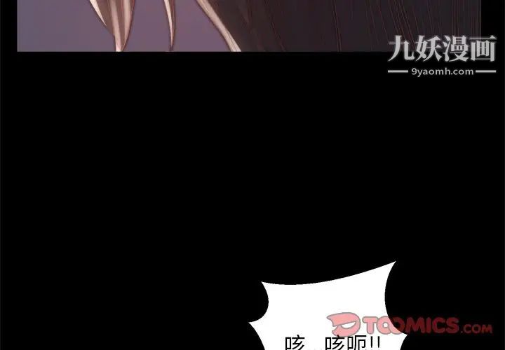 《蜕变》漫画 第19話