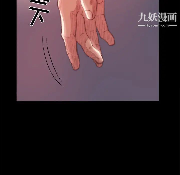 《蜕变》漫画 第19話
