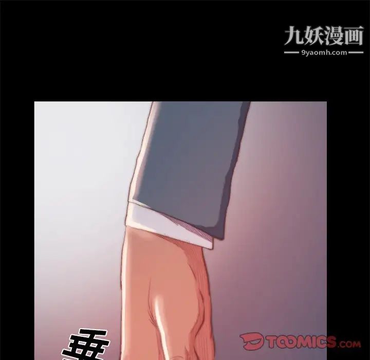 《蜕变》漫画 第19話