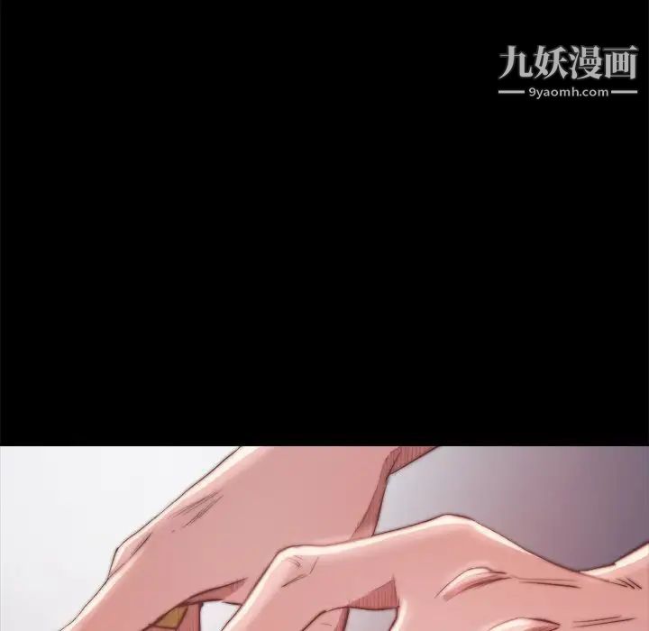 《蜕变》漫画 第19話