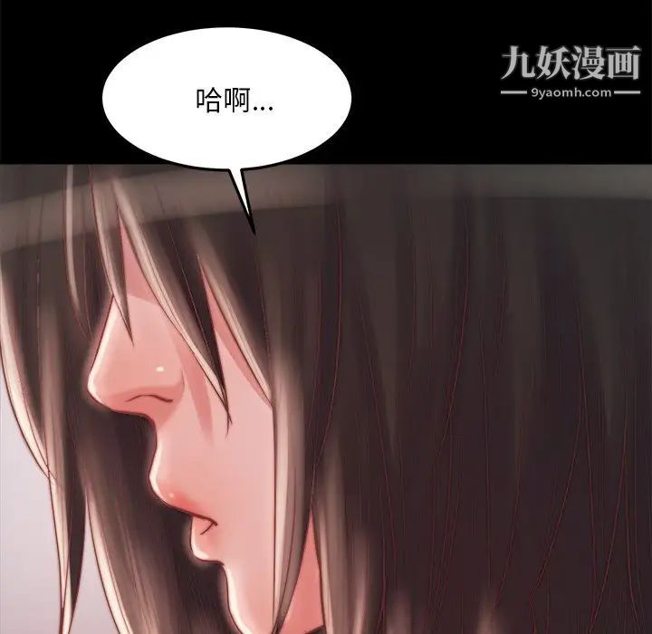 《蜕变》漫画 第19話
