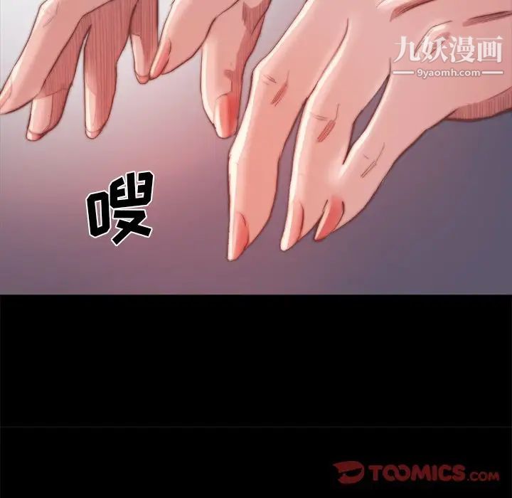 《蜕变》漫画 第19話