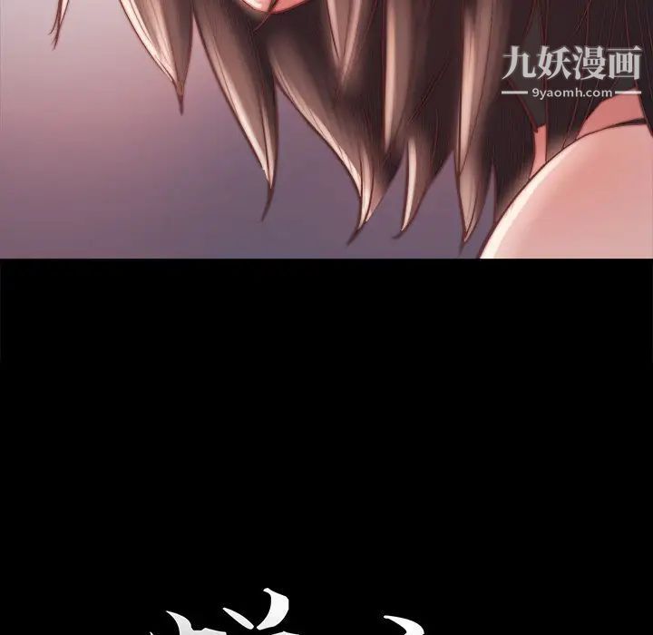 《蜕变》漫画 第19話