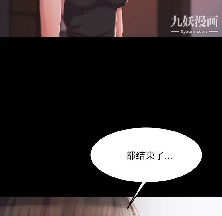 《蜕变》漫画 第19話