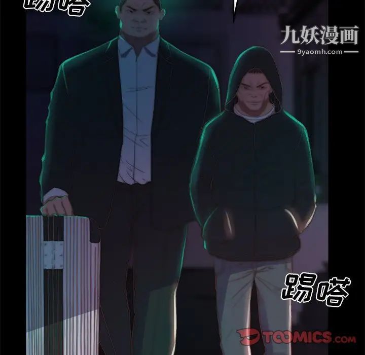 《蜕变》漫画 第19話