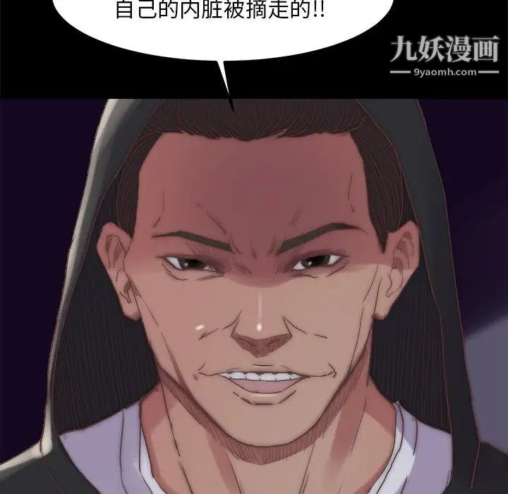 《蜕变》漫画 第19話