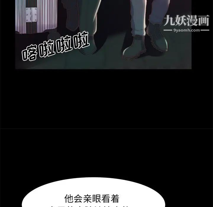 《蜕变》漫画 第19話