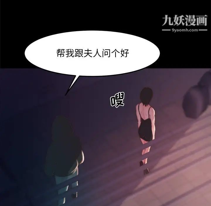 《蜕变》漫画 第19話