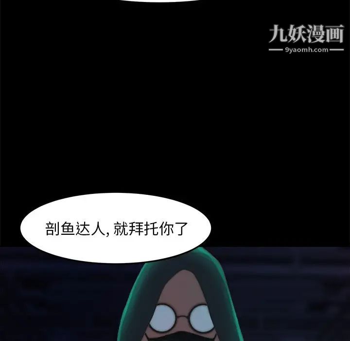 《蜕变》漫画 第19話