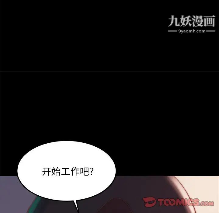 《蜕变》漫画 第19話