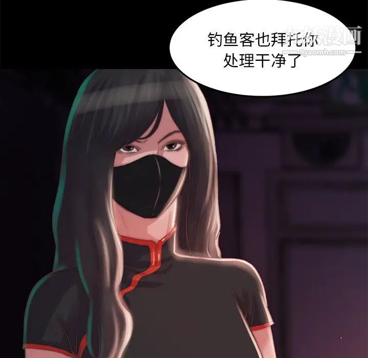 《蜕变》漫画 第19話