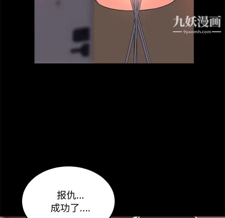 《蜕变》漫画 第19話