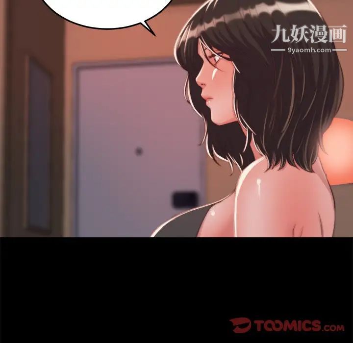 《蜕变》漫画 第19話