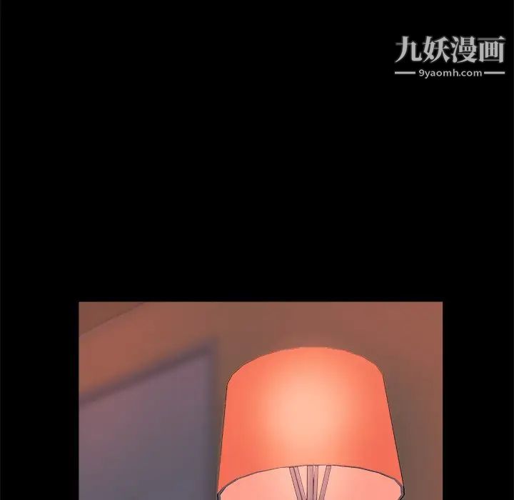 《蜕变》漫画 第19話