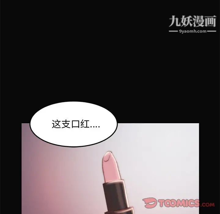 《蜕变》漫画 第19話